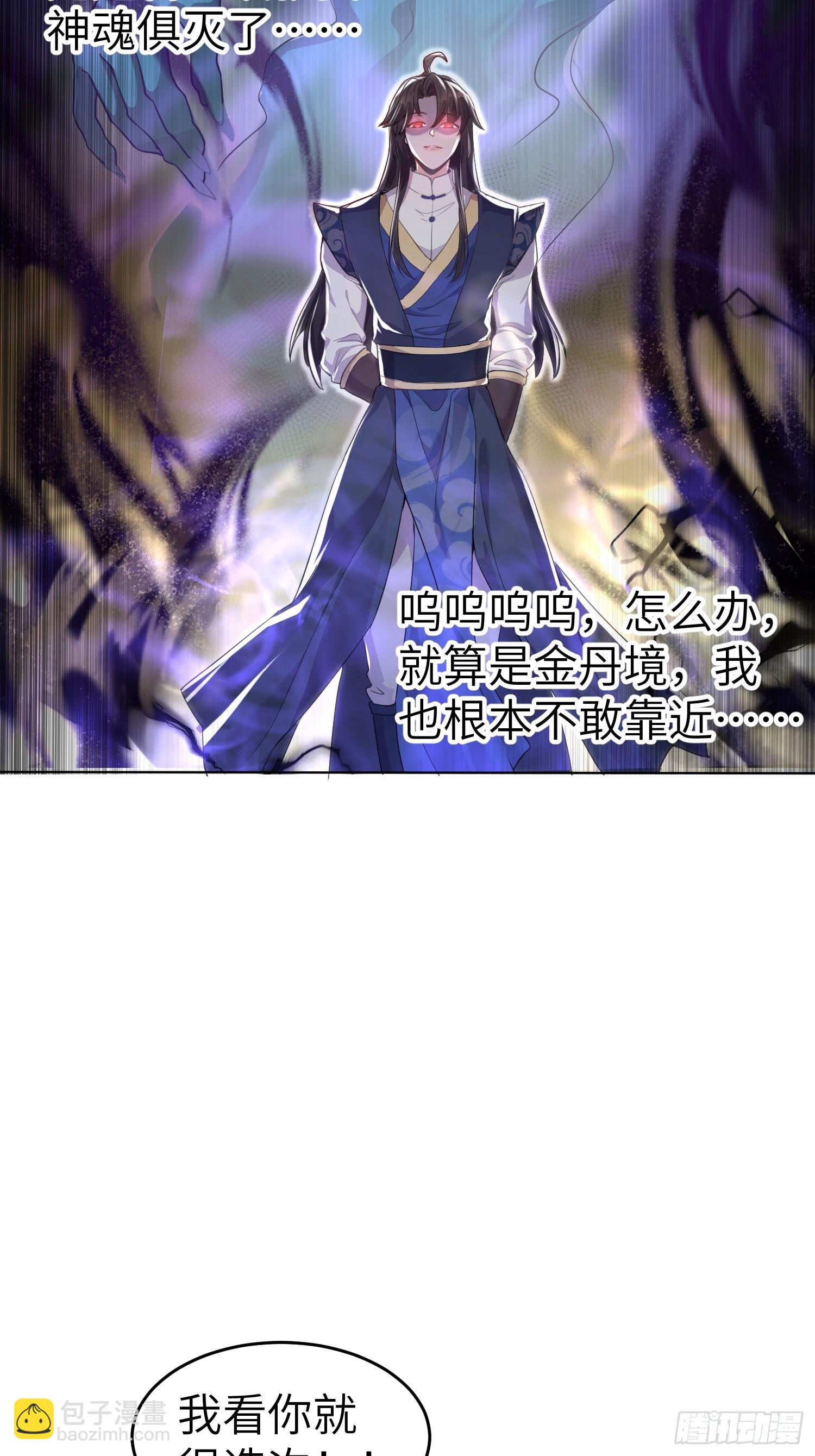 第1话 我被系统抛弃了(1/2)-第1话