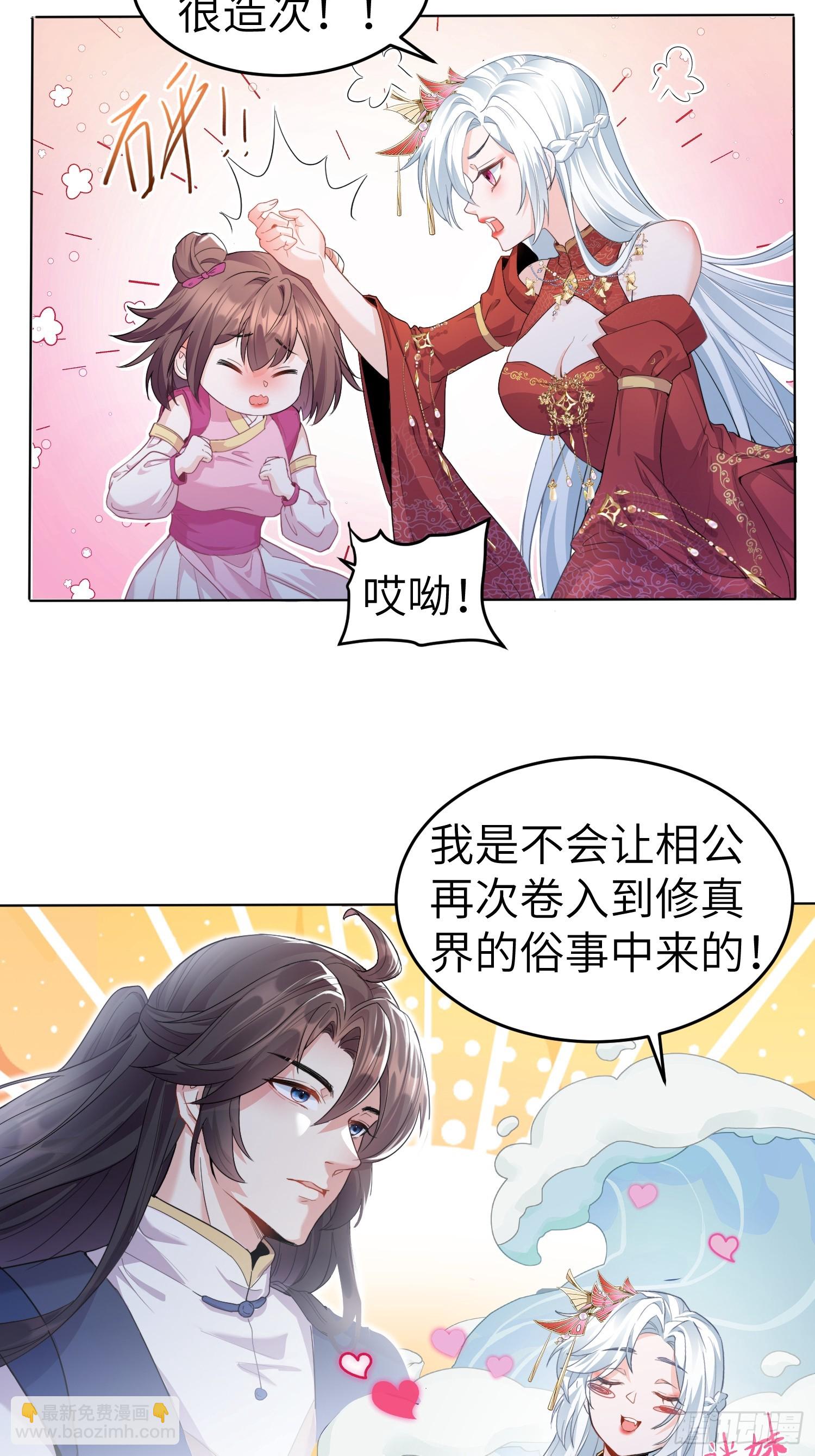 第1话 我被系统抛弃了(1/2)-第1话