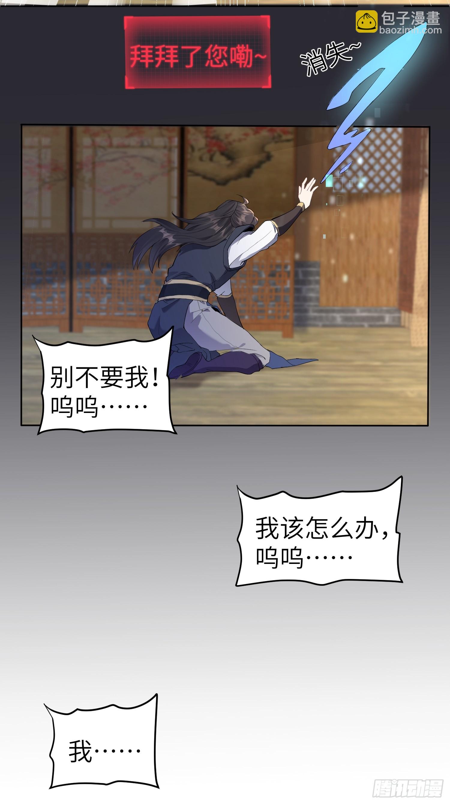 第1话 我被系统抛弃了(1/2)-第1话