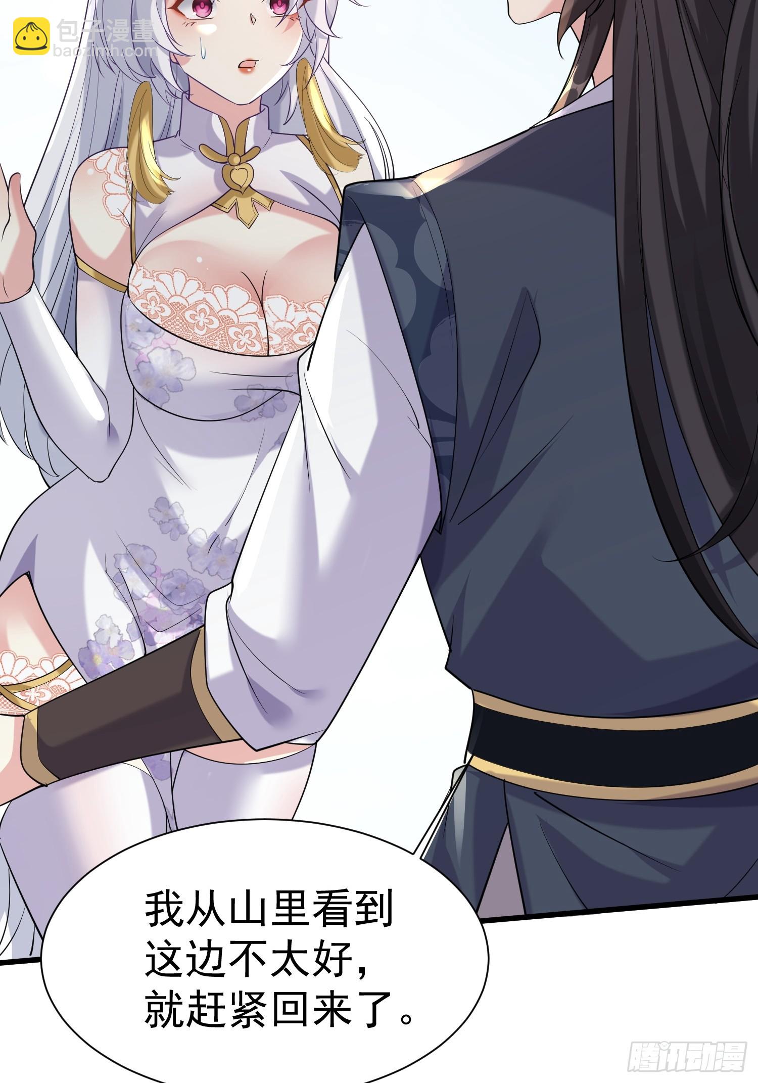 第13话 你谁啊？阻挡我看老婆(1/2)-第13话