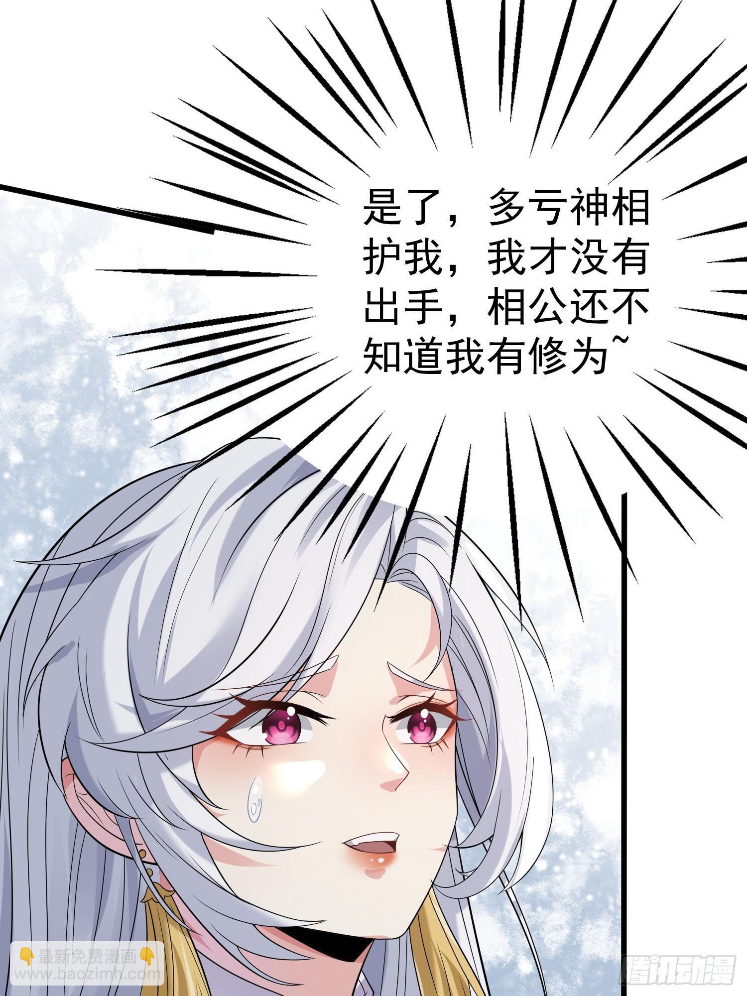 第13话 你谁啊？阻挡我看老婆(1/2)-第13话