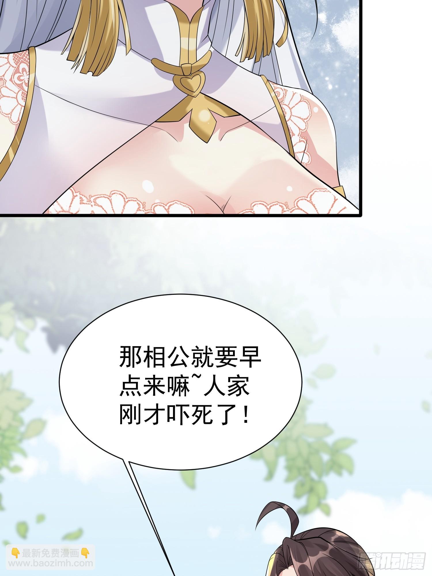 第13话 你谁啊？阻挡我看老婆(1/2)-第13话