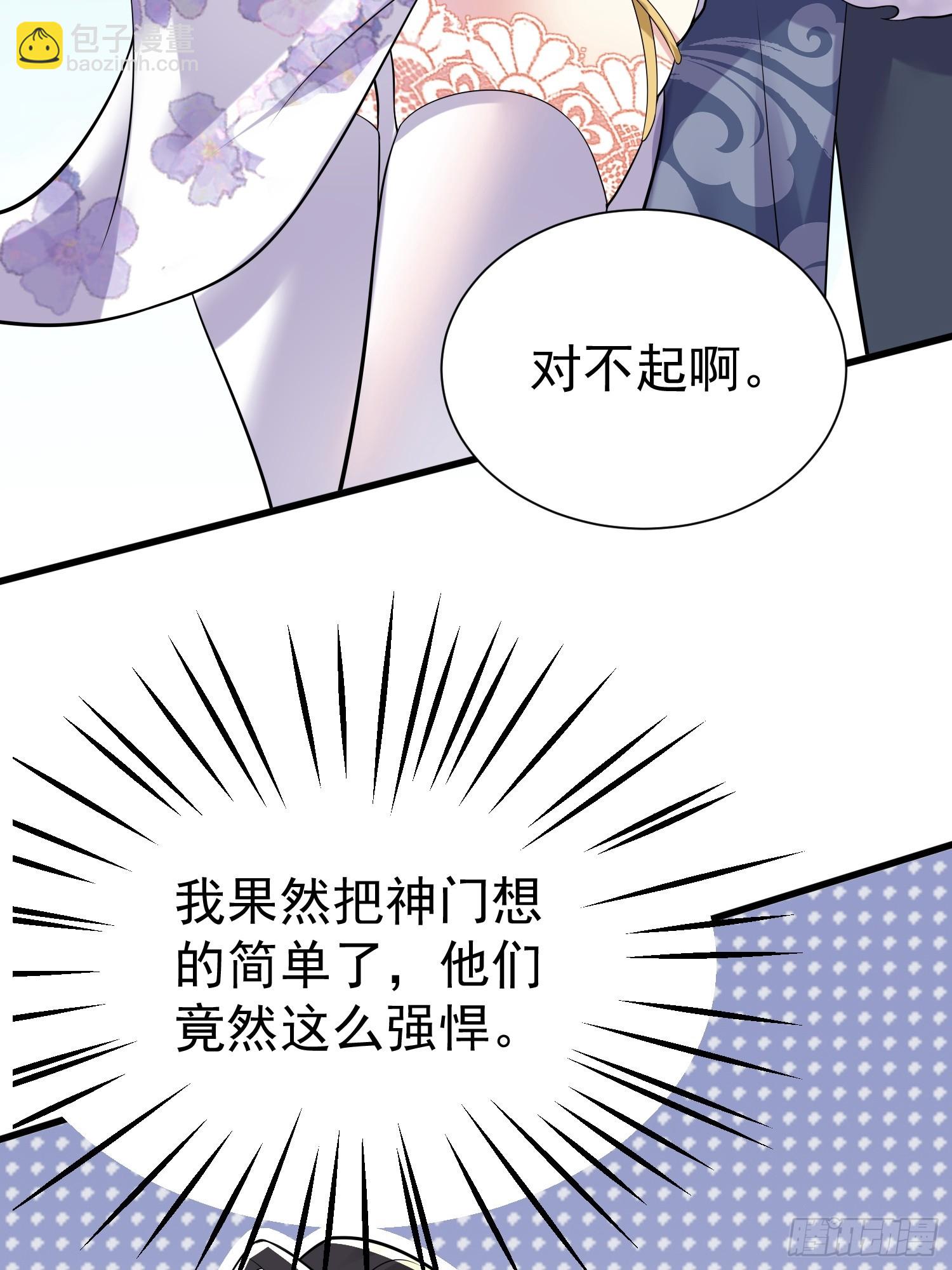 第13话 你谁啊？阻挡我看老婆(1/2)-第13话