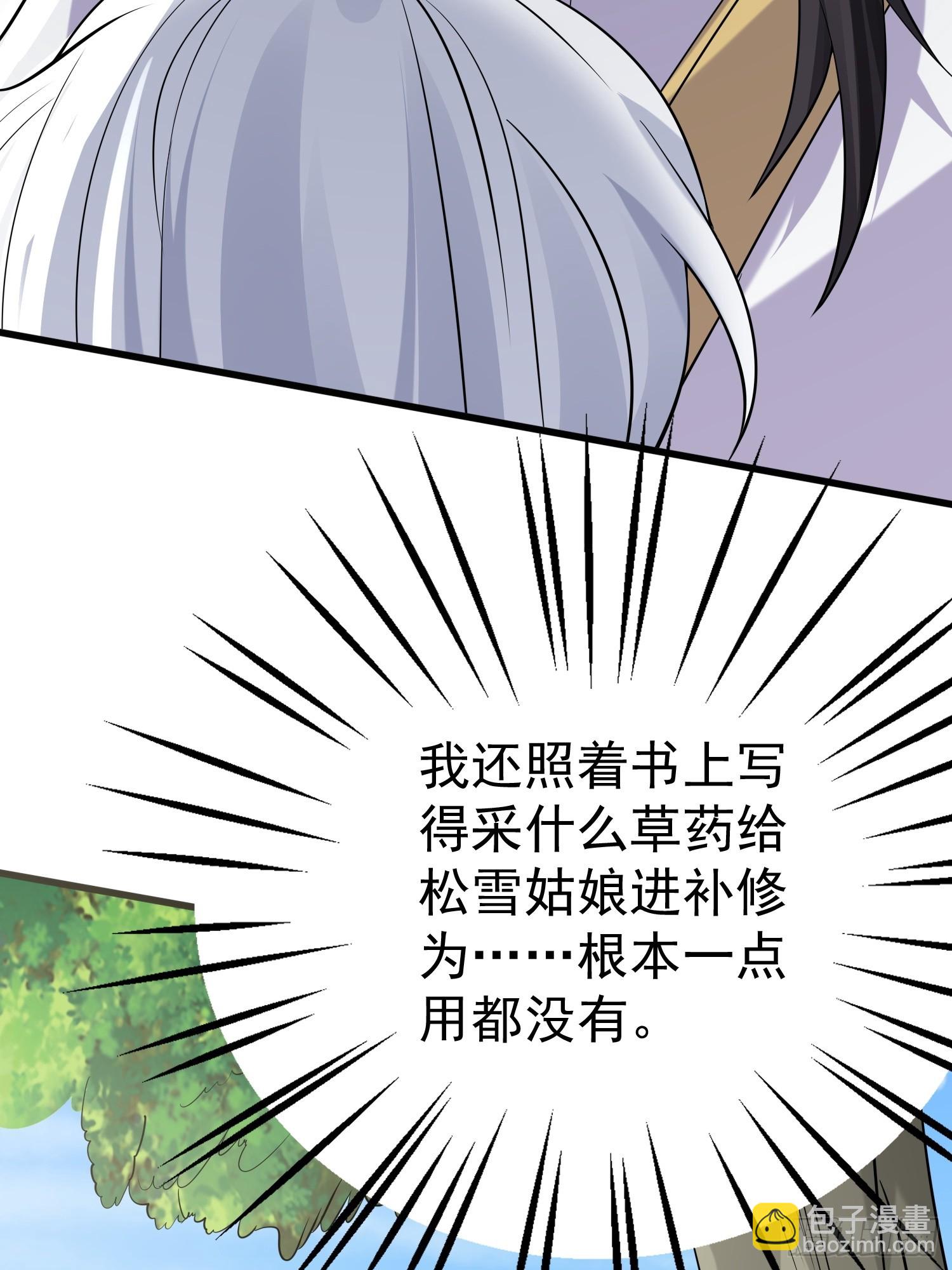 第13话 你谁啊？阻挡我看老婆(1/2)-第13话