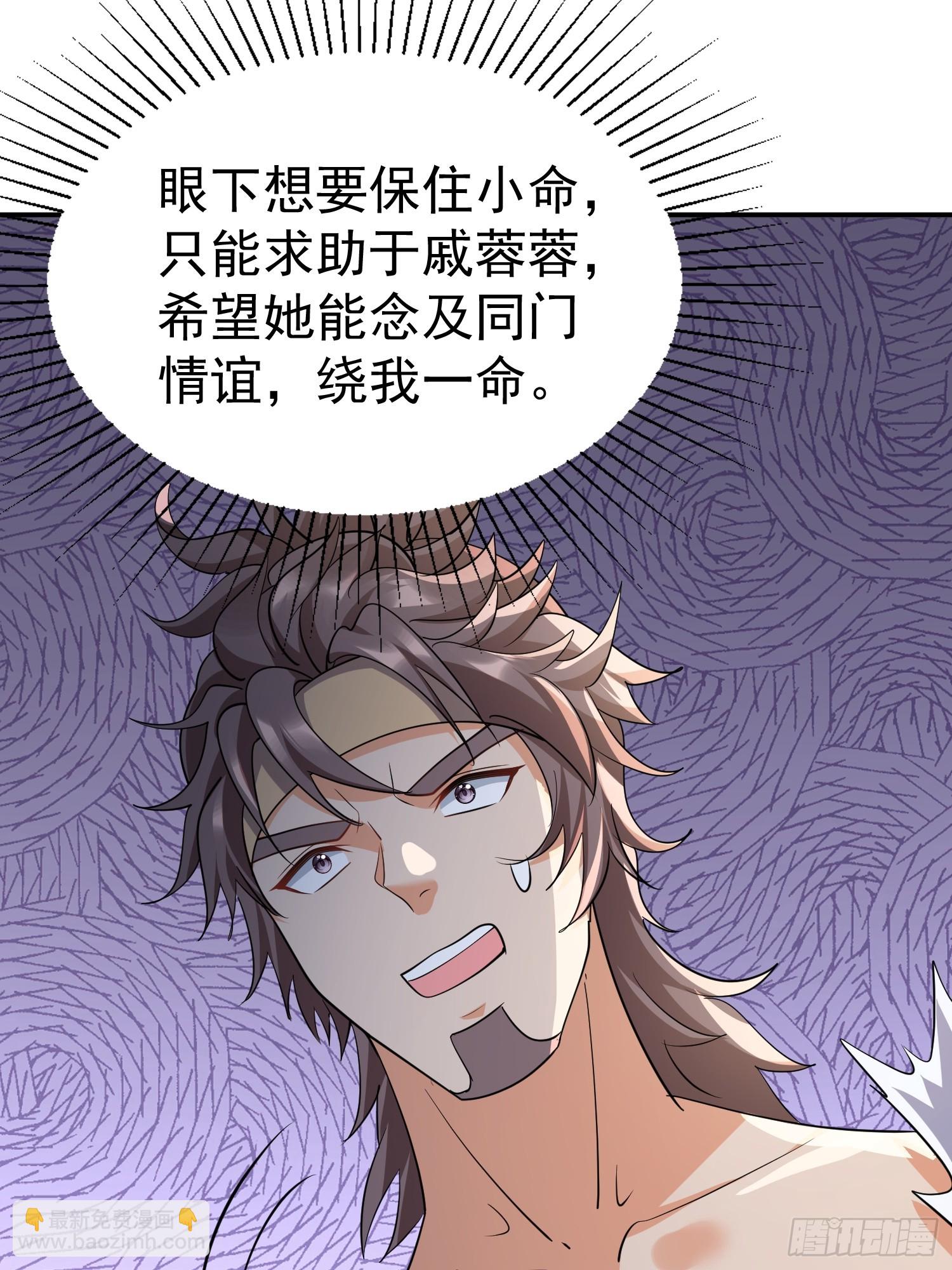 第15话 一切都是牛头人的错(1/2)-第15话