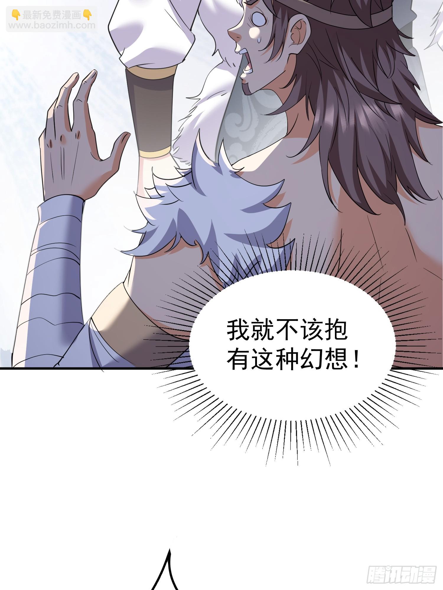 第15话 一切都是牛头人的错(1/2)-第15话