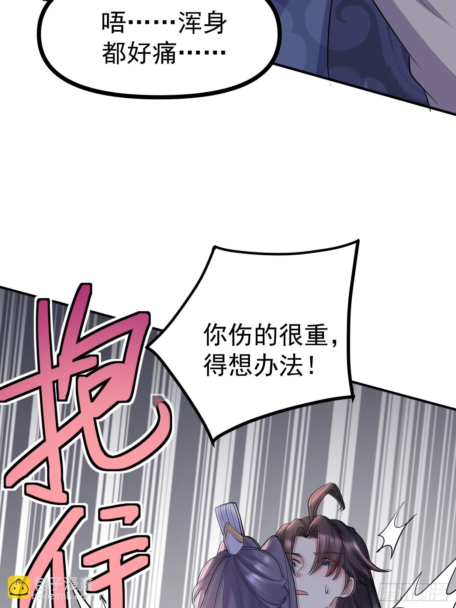 第15话 一切都是牛头人的错(1/2)-第15话