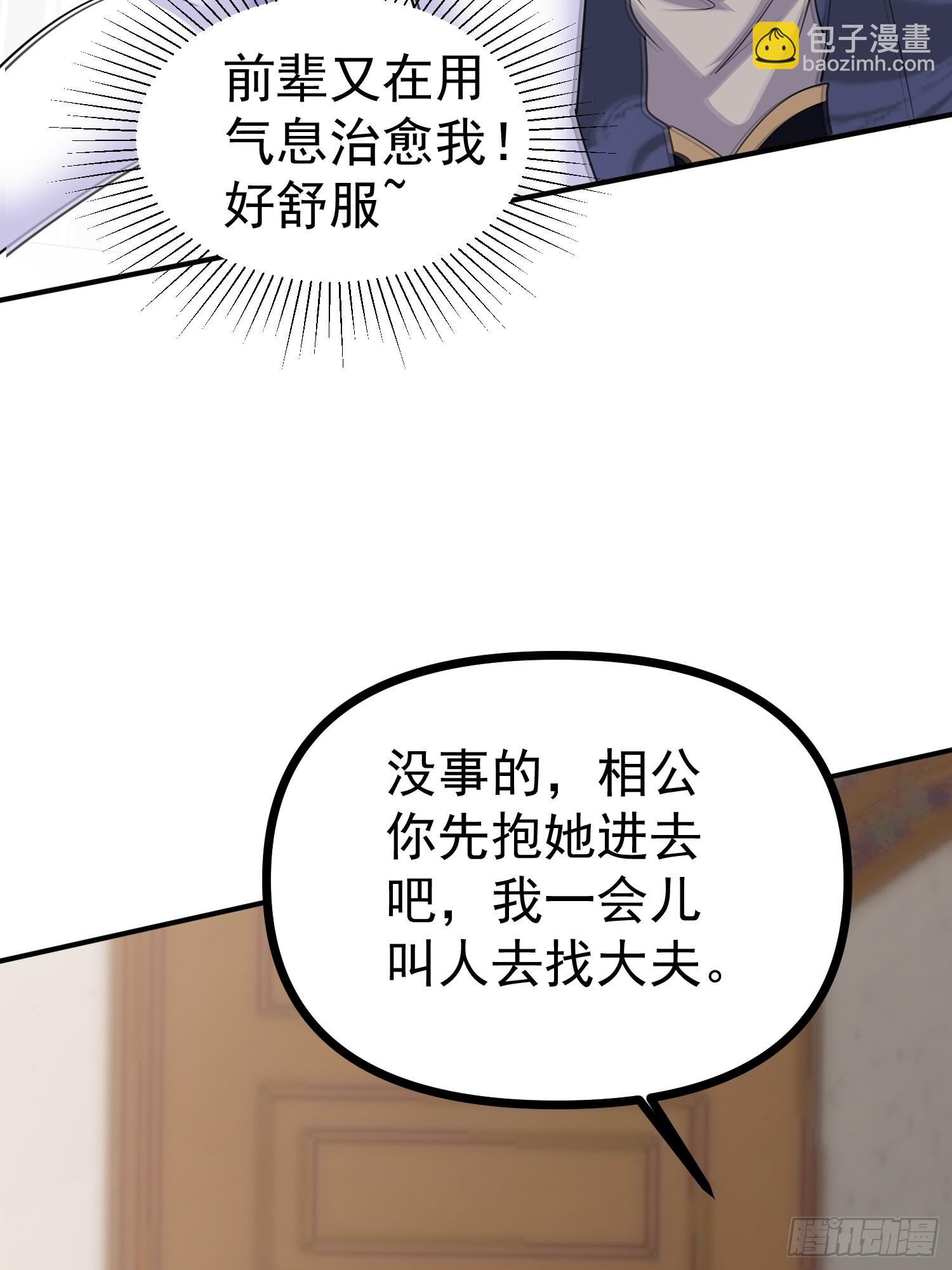 第15话 一切都是牛头人的错(1/2)-第15话