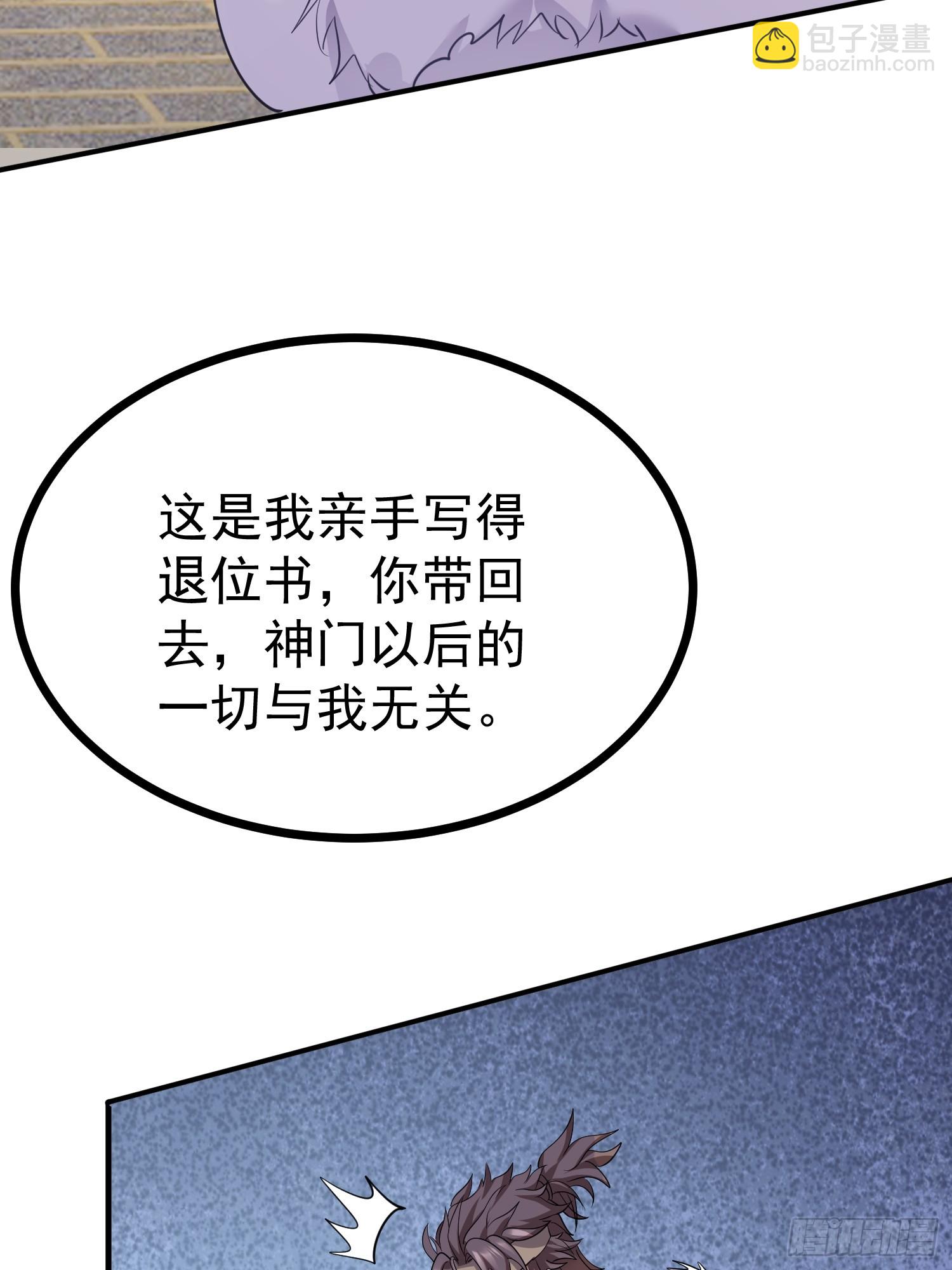 第15话 一切都是牛头人的错(1/2)-第15话