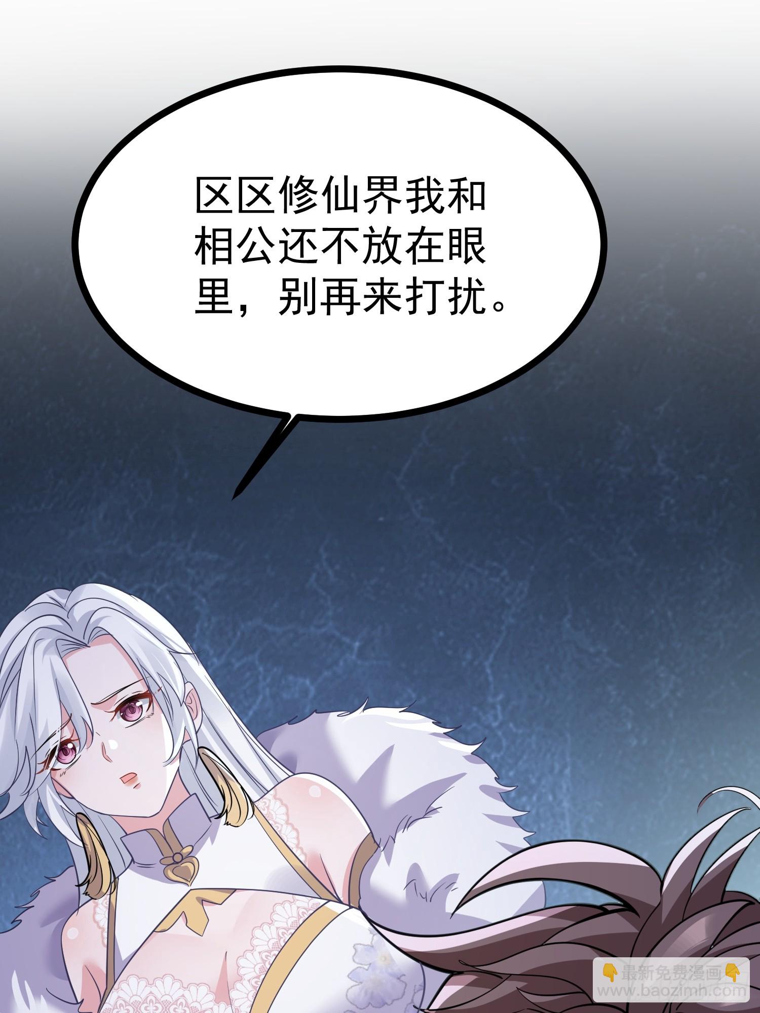 第15话 一切都是牛头人的错(1/2)-第15话