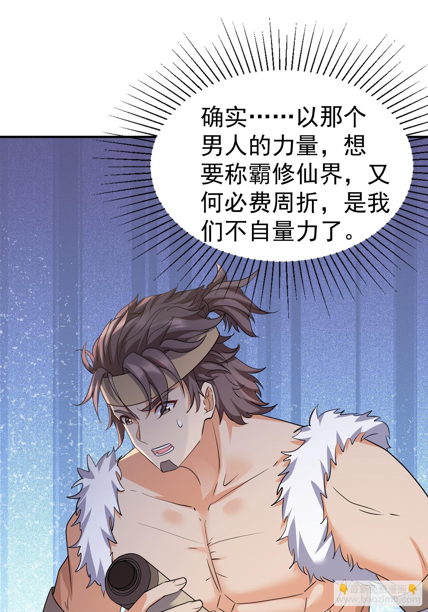 第15话 一切都是牛头人的错(1/2)-第15话