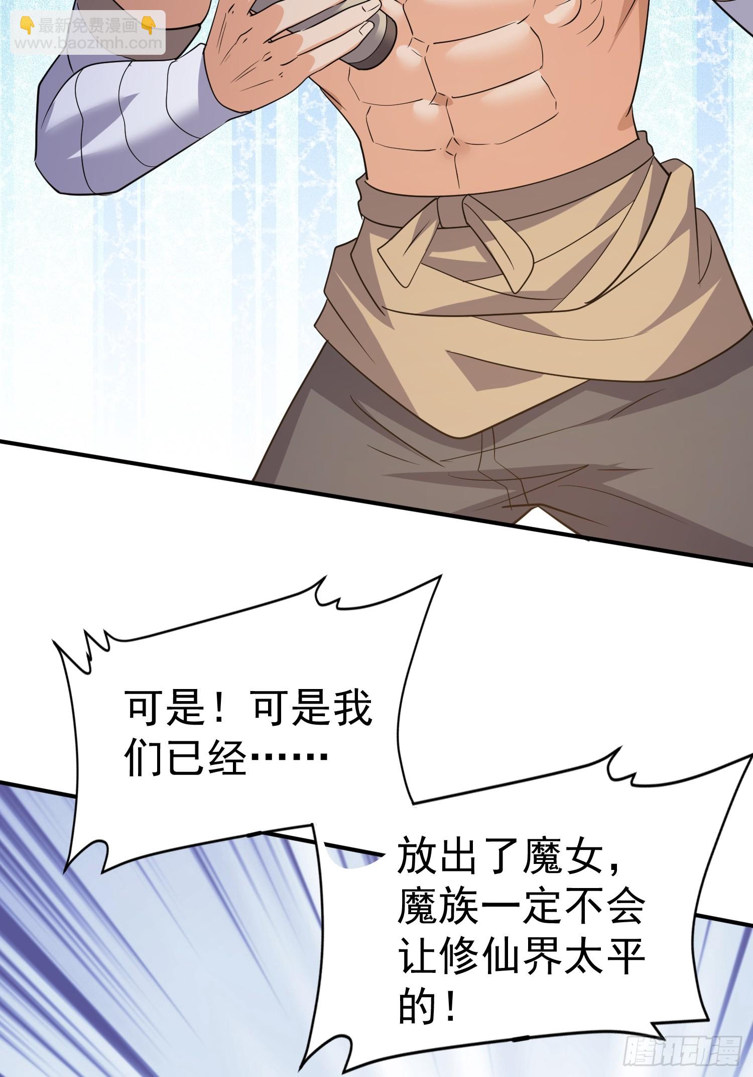 第15话 一切都是牛头人的错(1/2)-第15话