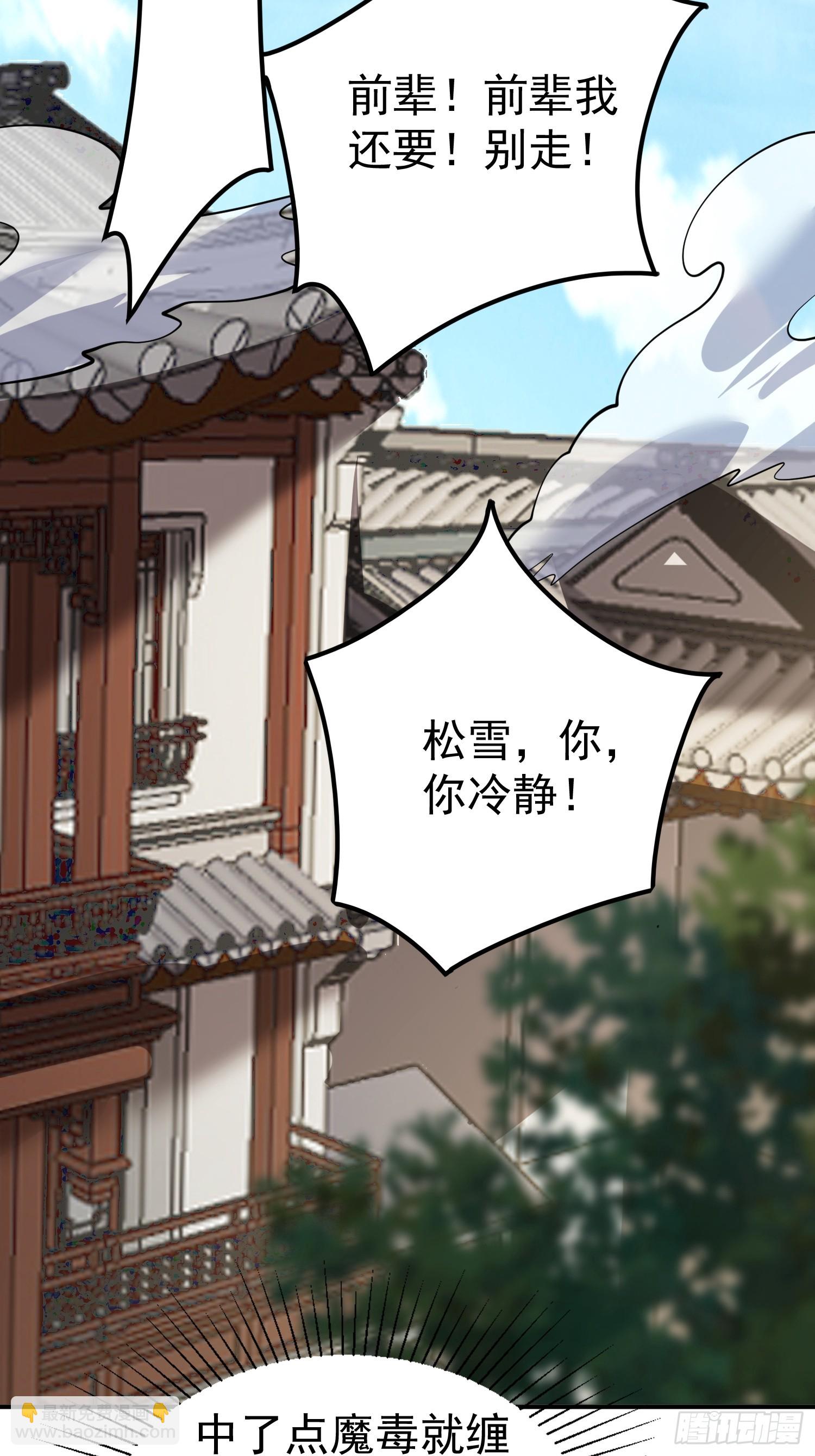 第15话 一切都是牛头人的错(1/2)-第15话