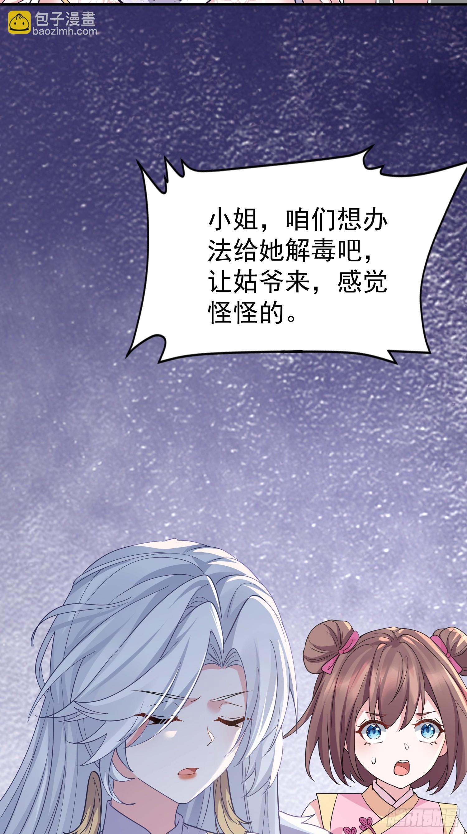 第15话 一切都是牛头人的错(1/2)-第15话