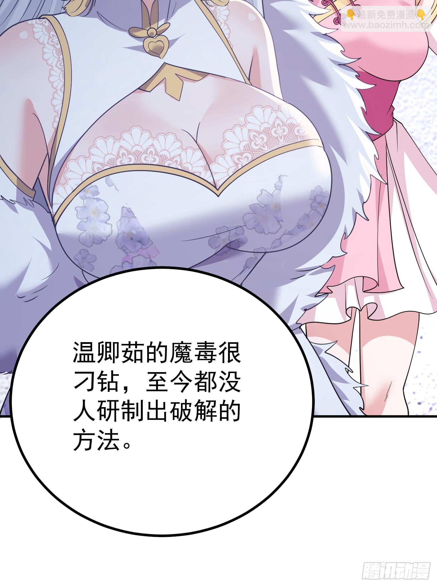 第15话 一切都是牛头人的错(1/2)-第15话