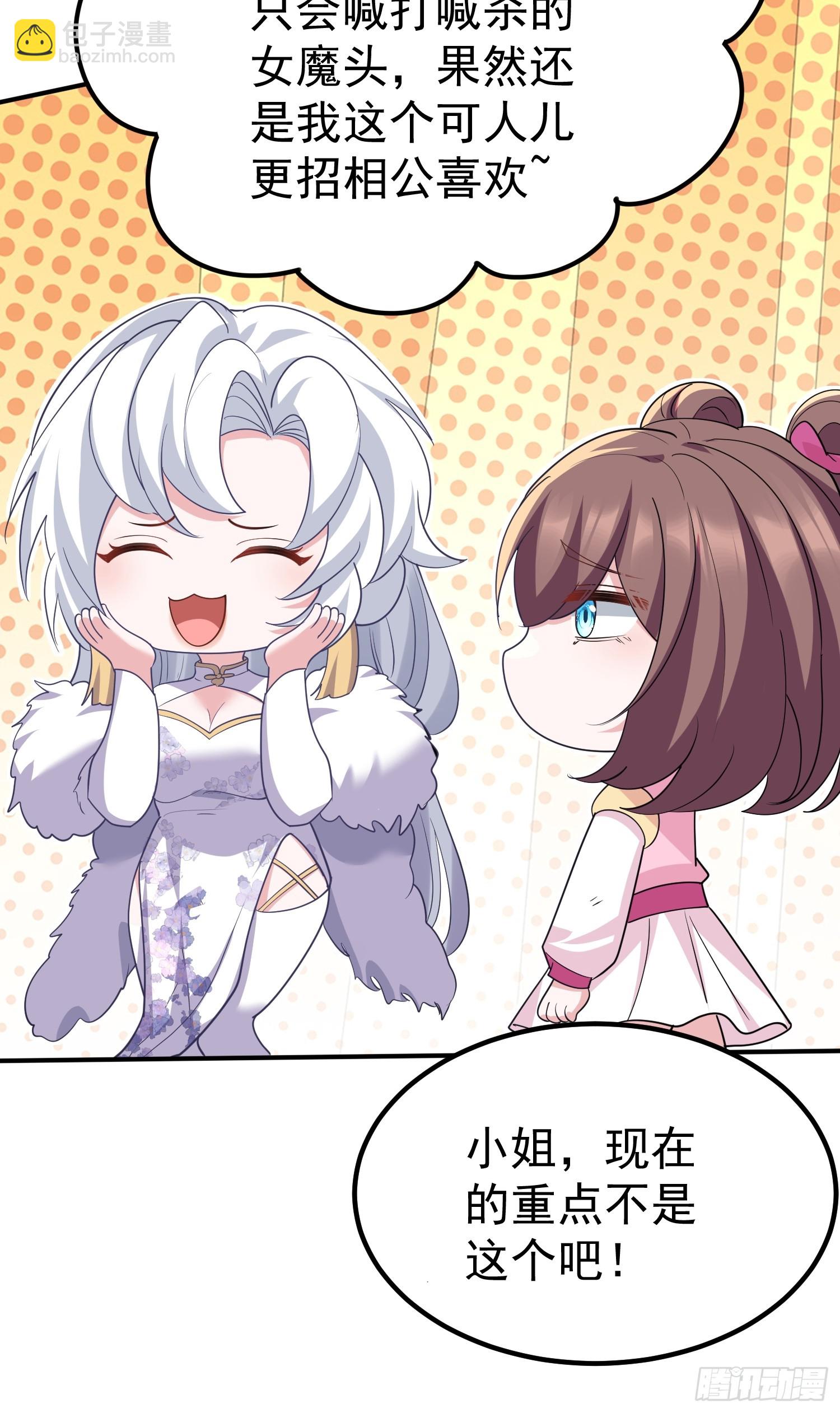 第15话 一切都是牛头人的错(1/2)-第15话