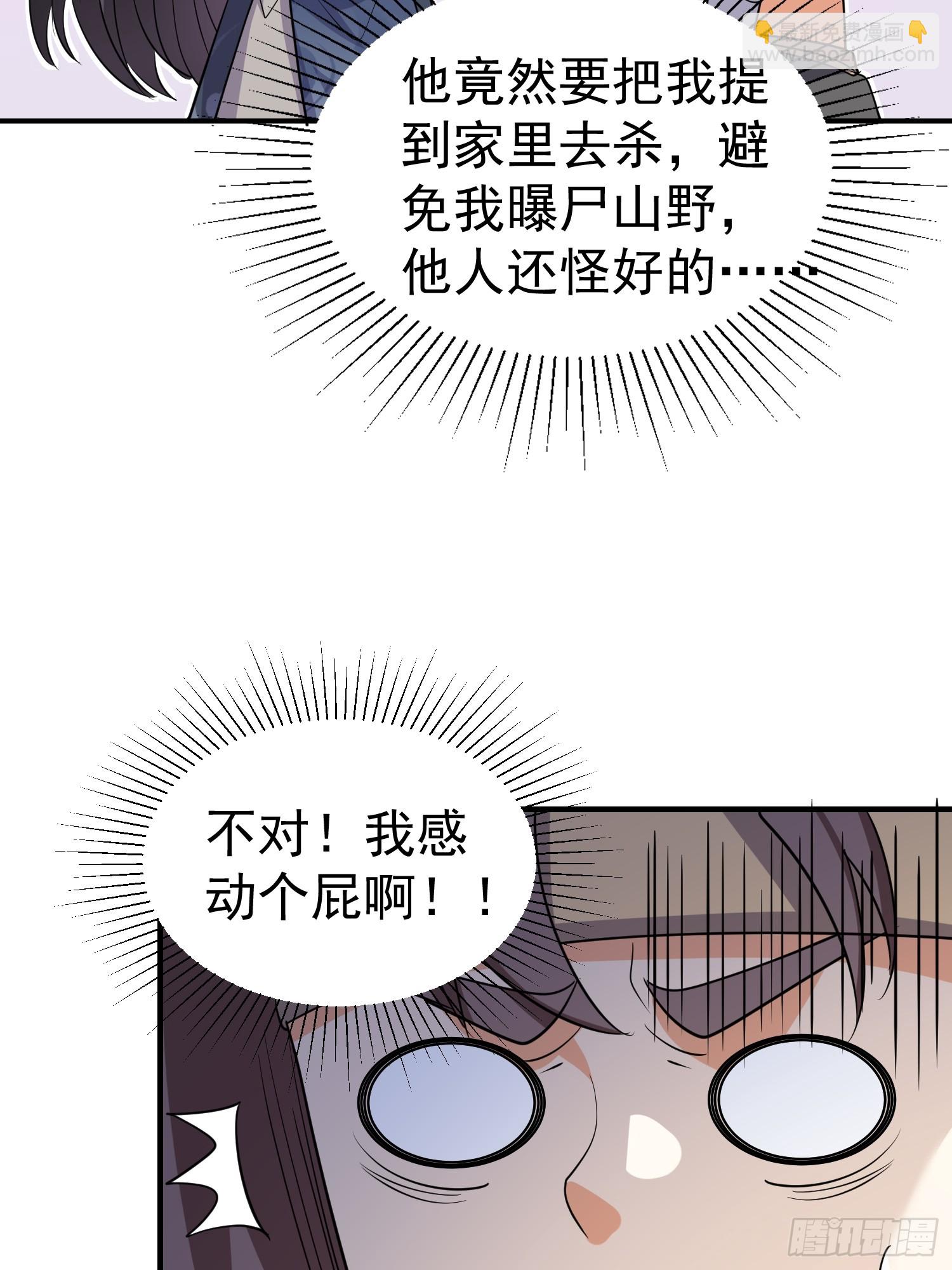 第15话 一切都是牛头人的错(1/2)-第15话