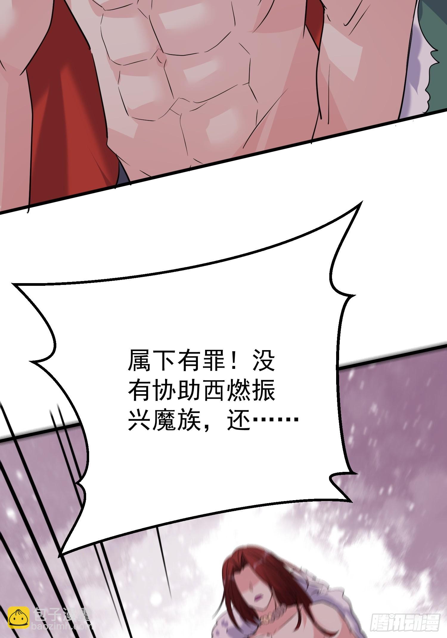 第17话 你还是跟我混吧(1/2)-第17话