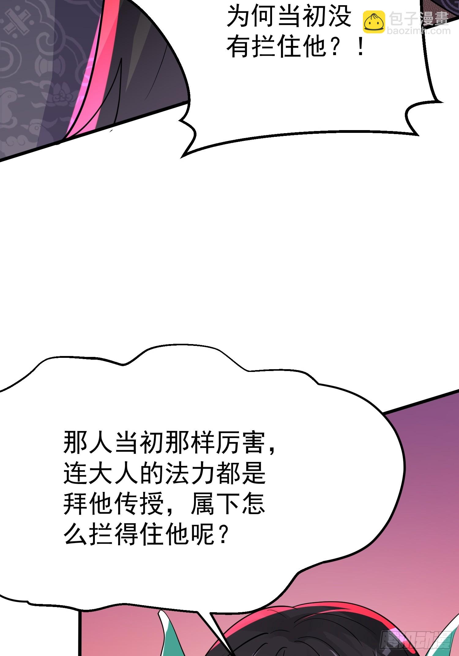 第17话 你还是跟我混吧(1/2)-第17话