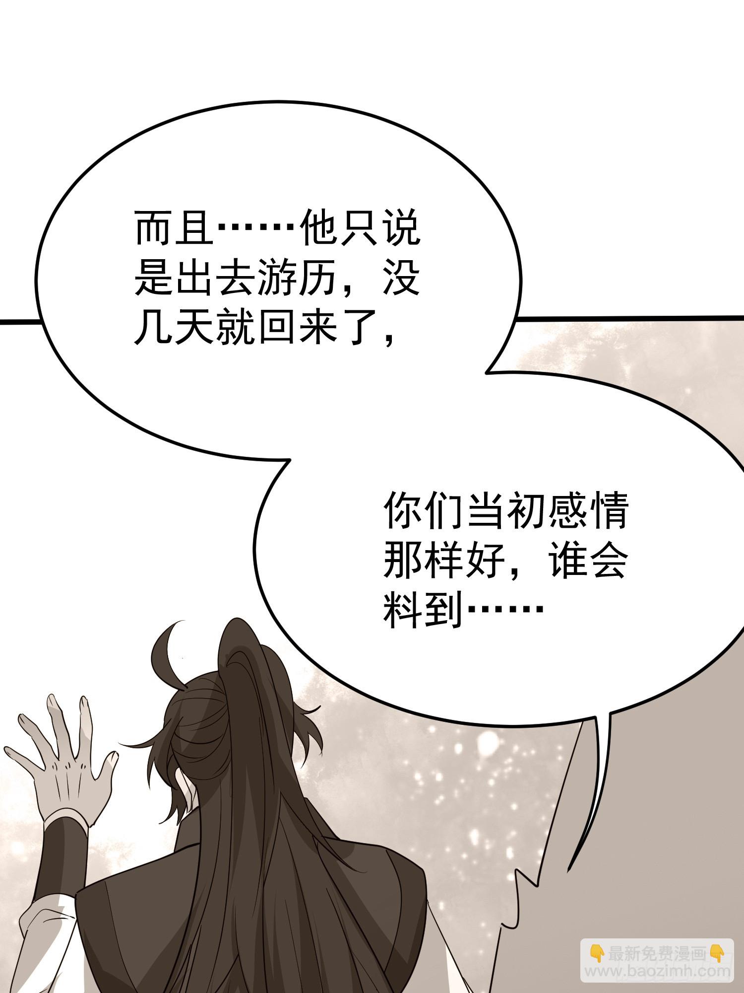 第17话 你还是跟我混吧(1/2)-第17话