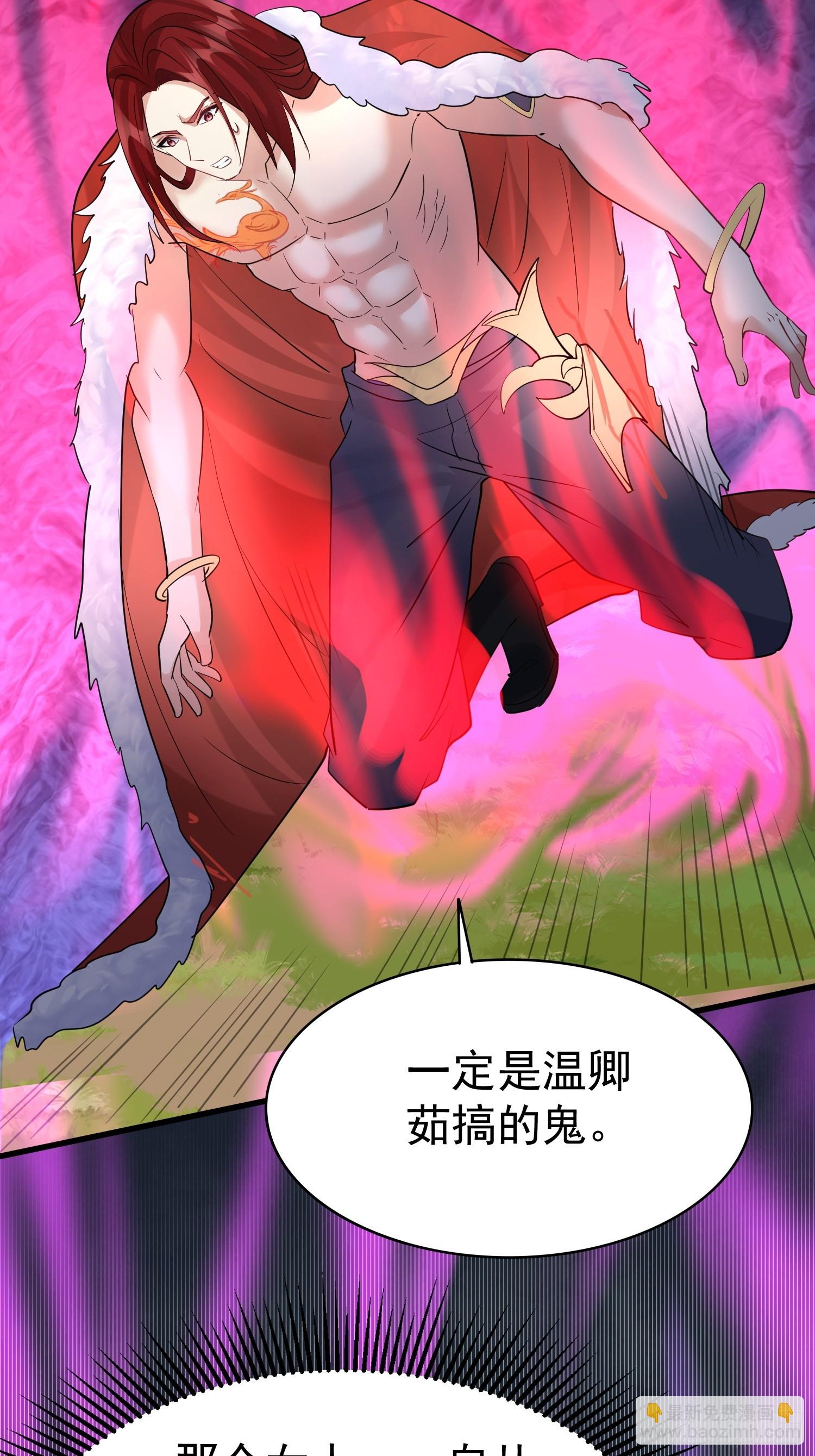 第19话 释放初代魔族(1/2)-第19话