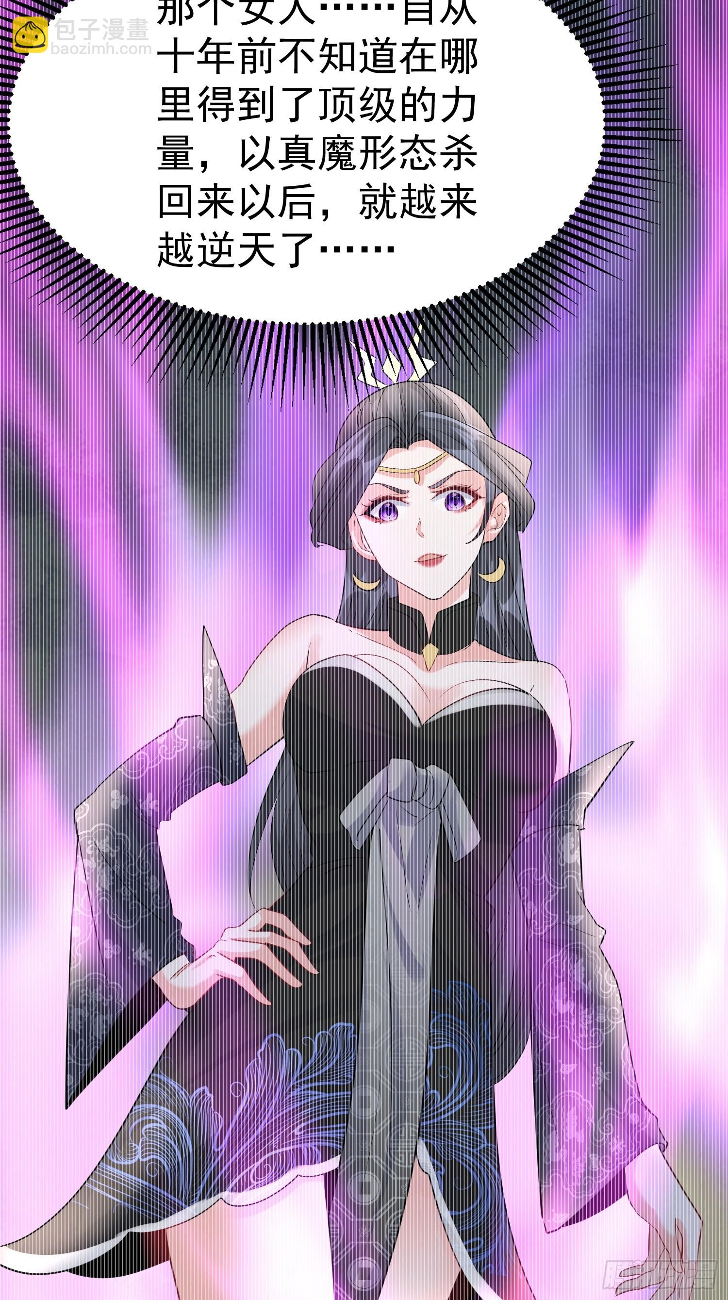 第19话 释放初代魔族(1/2)-第19话