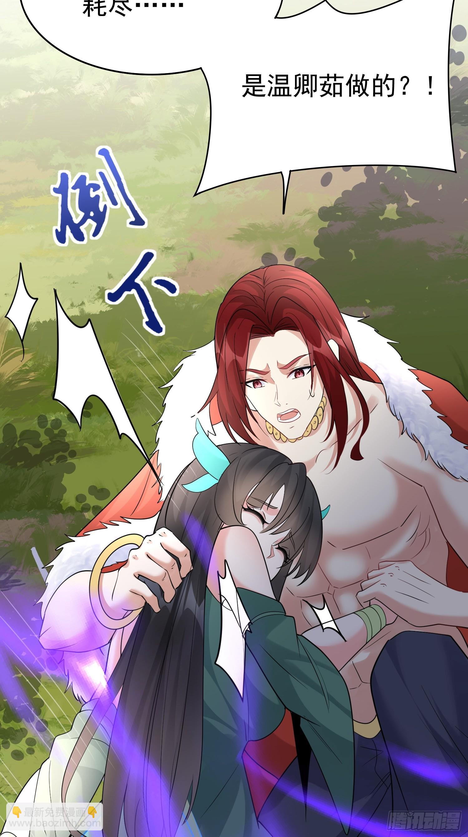 第19话 释放初代魔族(1/2)-第19话