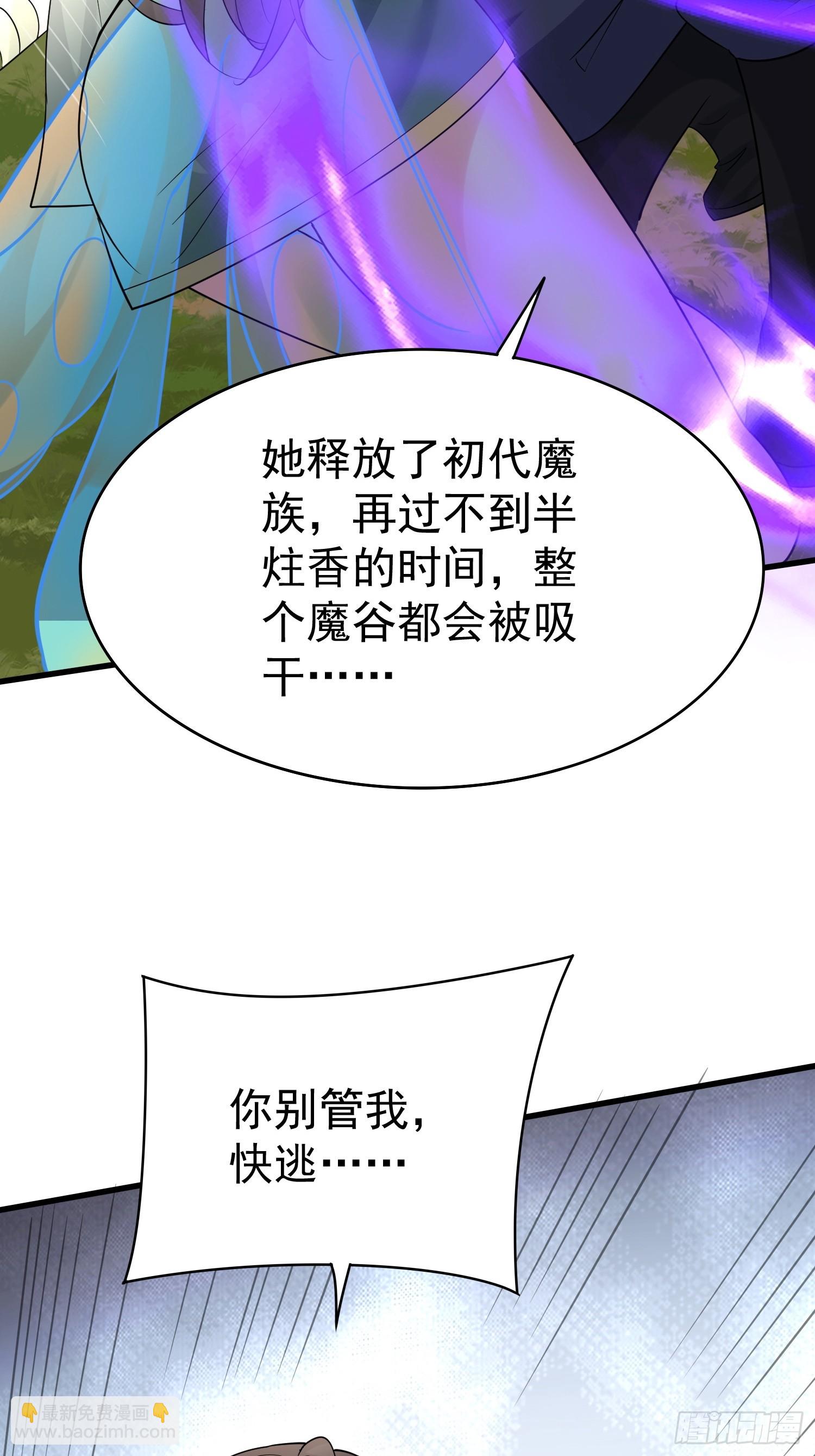 第19话 释放初代魔族(1/2)-第19话