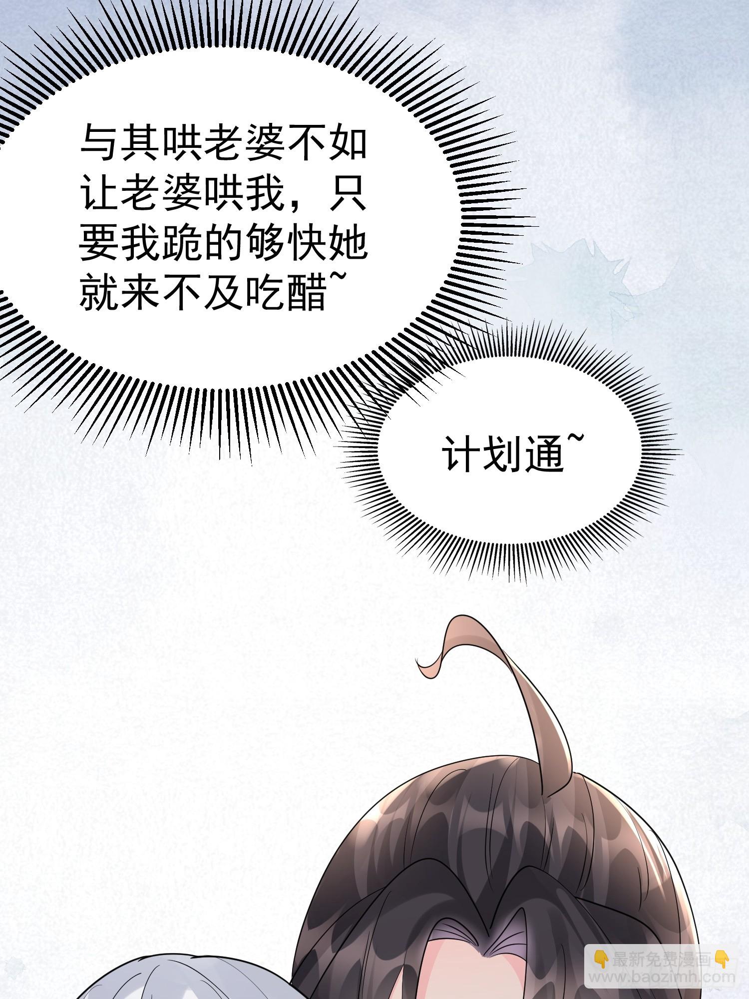 第19话 释放初代魔族(1/2)-第19话