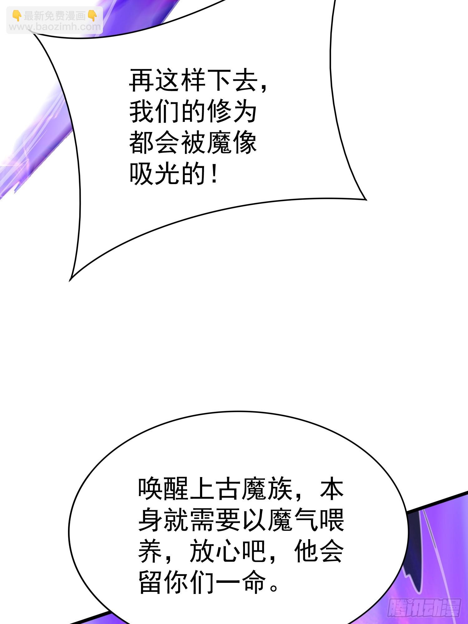 第19话 释放初代魔族(1/2)-第19话