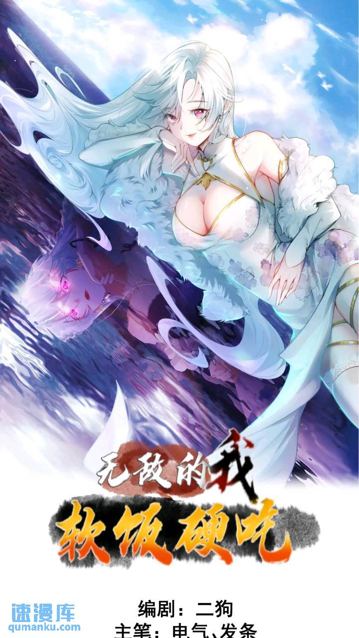 第21话 初魔出世-第21话