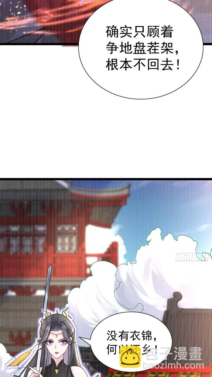 第21话 初魔出世-第21话