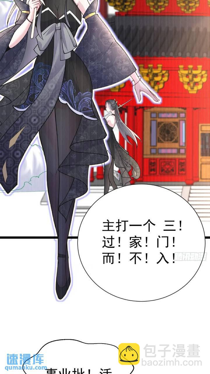 第21话 初魔出世-第21话