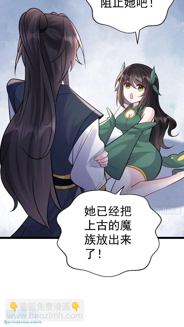 第21话 初魔出世-第21话