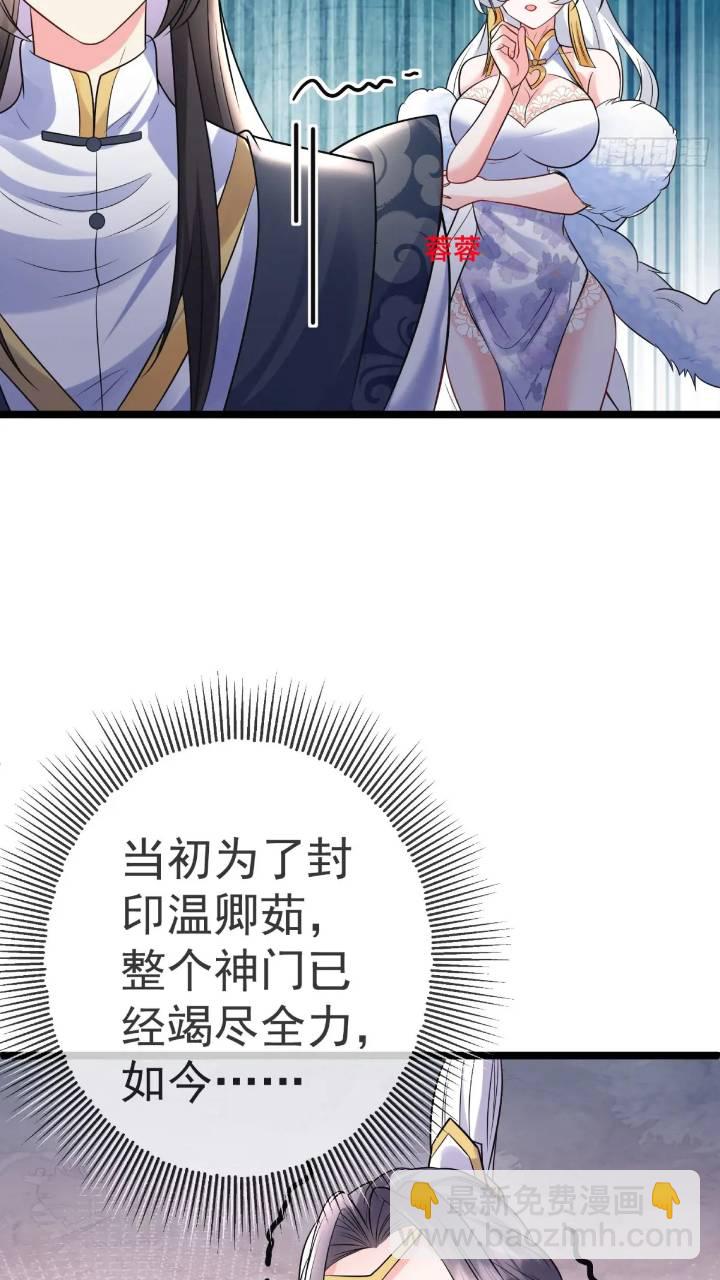 第21话 初魔出世-第21话