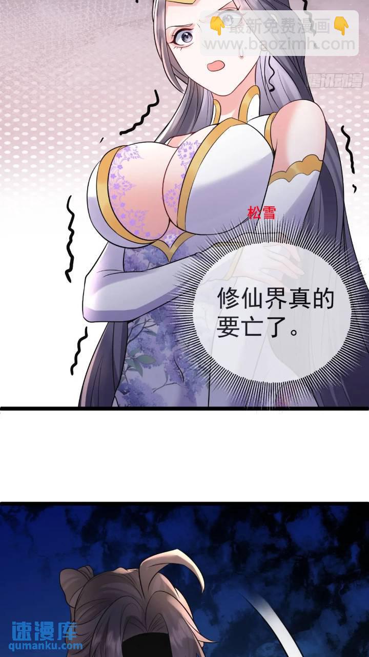 第21话 初魔出世-第21话