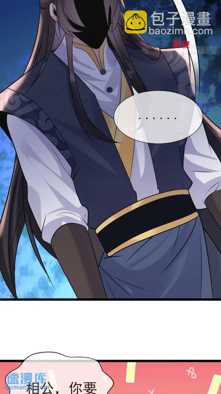 第21话 初魔出世-第21话