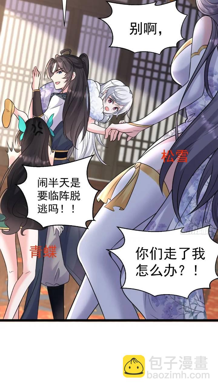 第21话 初魔出世-第21话