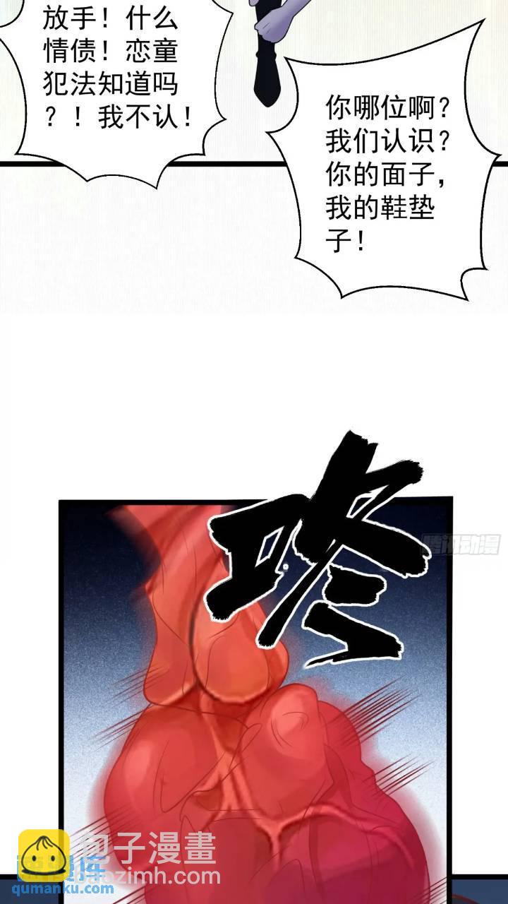 第21话 初魔出世-第21话