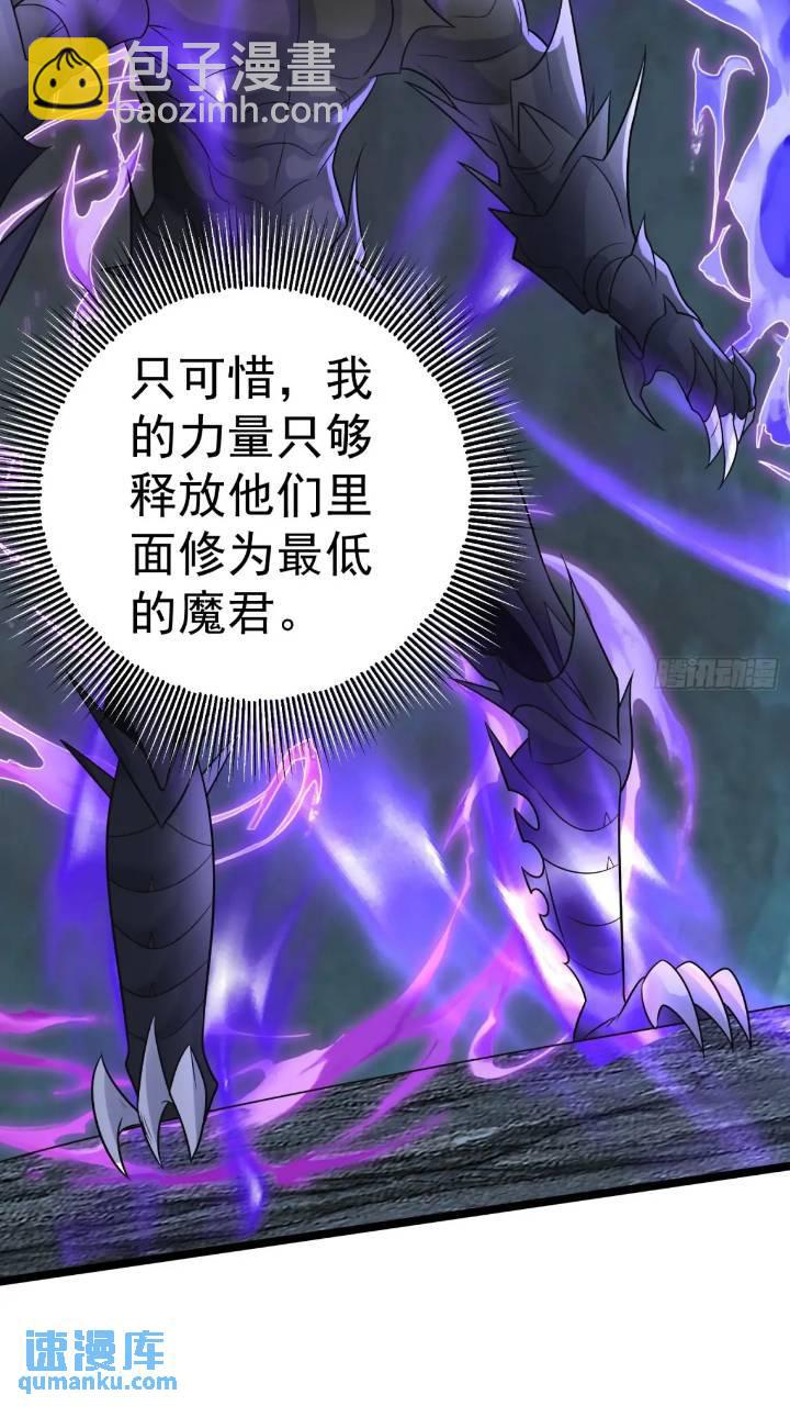 第21话 初魔出世-第21话