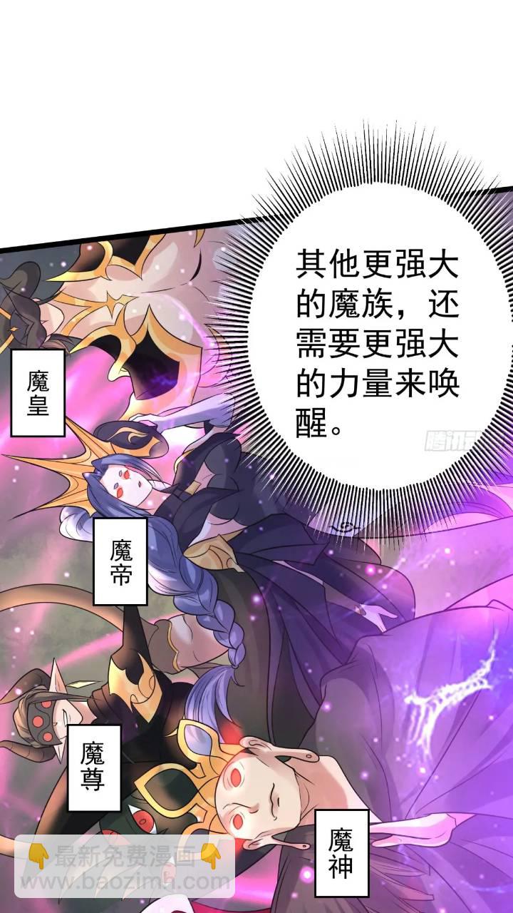 第21话 初魔出世-第21话