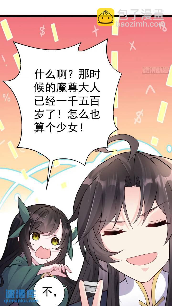 第21话 初魔出世-第21话