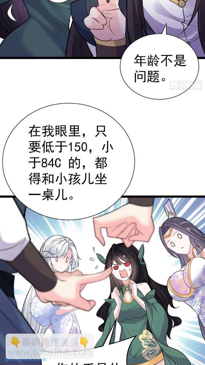 第21话 初魔出世-第21话