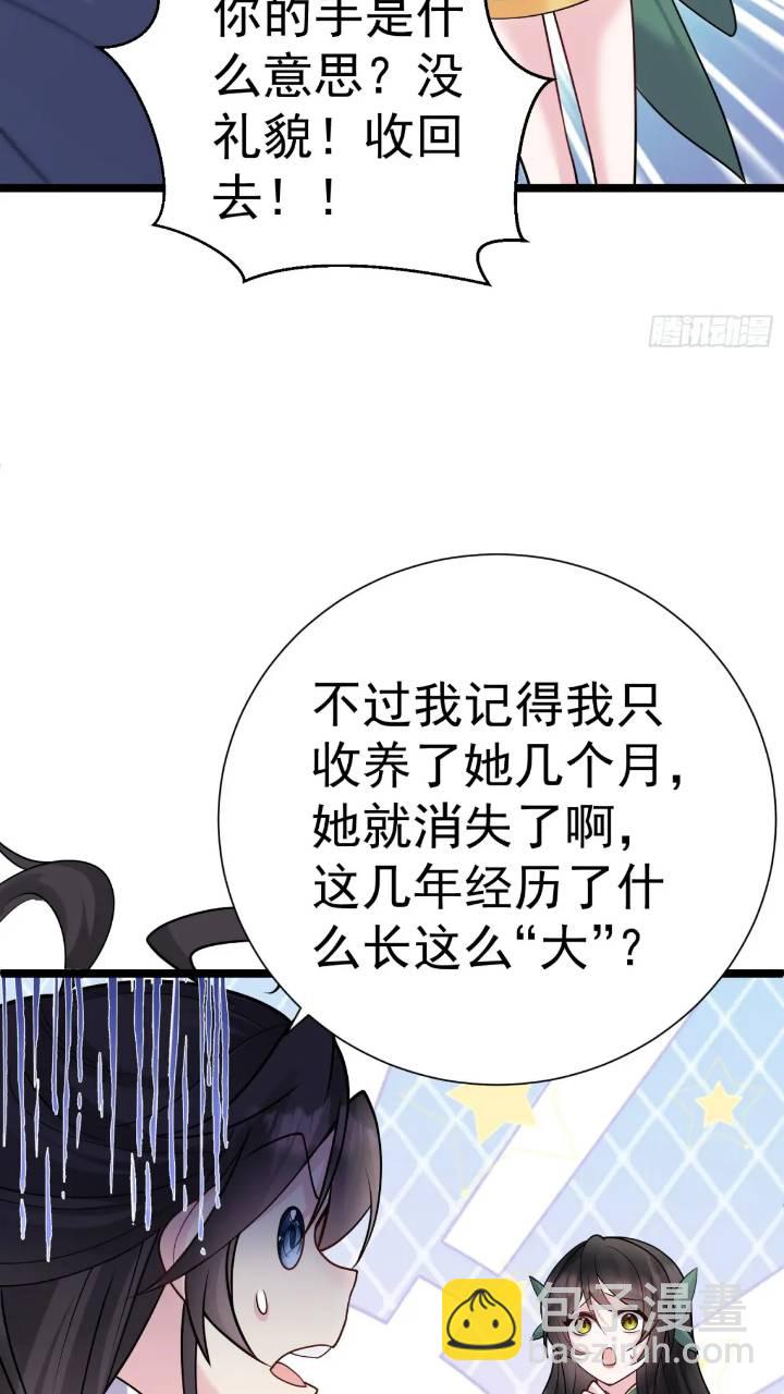 第21话 初魔出世-第21话