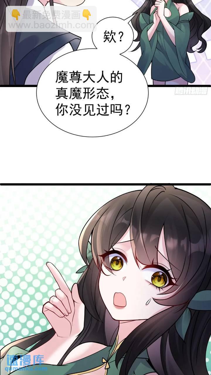 第21话 初魔出世-第21话