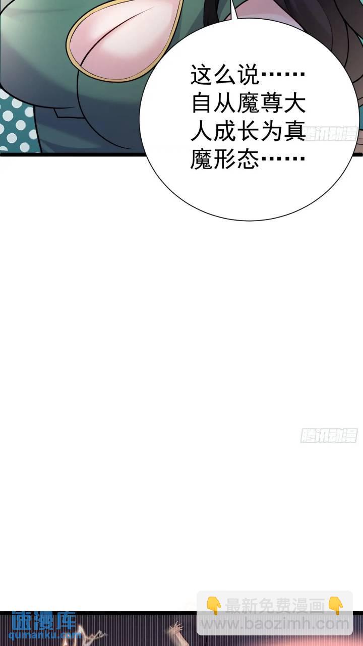 第21话 初魔出世-第21话