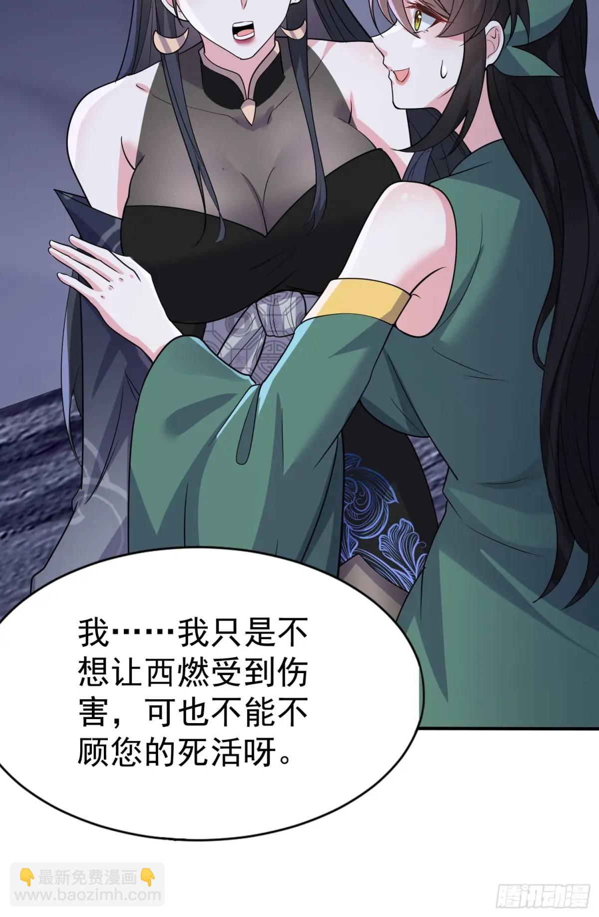 第23话 不跑等着做养料是吧(1/2)-第23话