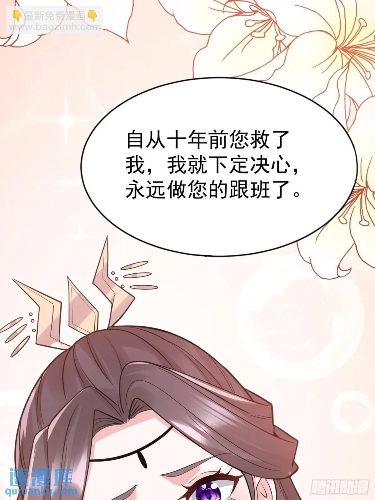 第23话 不跑等着做养料是吧(1/2)-第23话