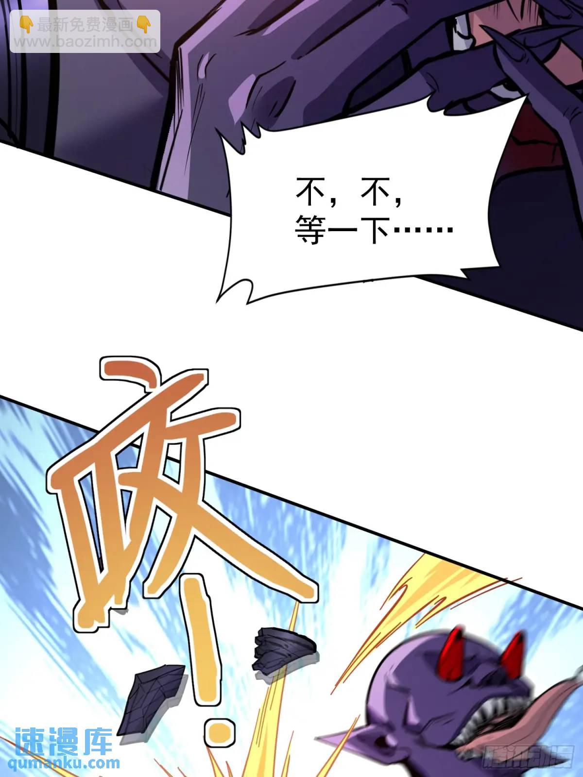 第23话 不跑等着做养料是吧(1/2)-第23话