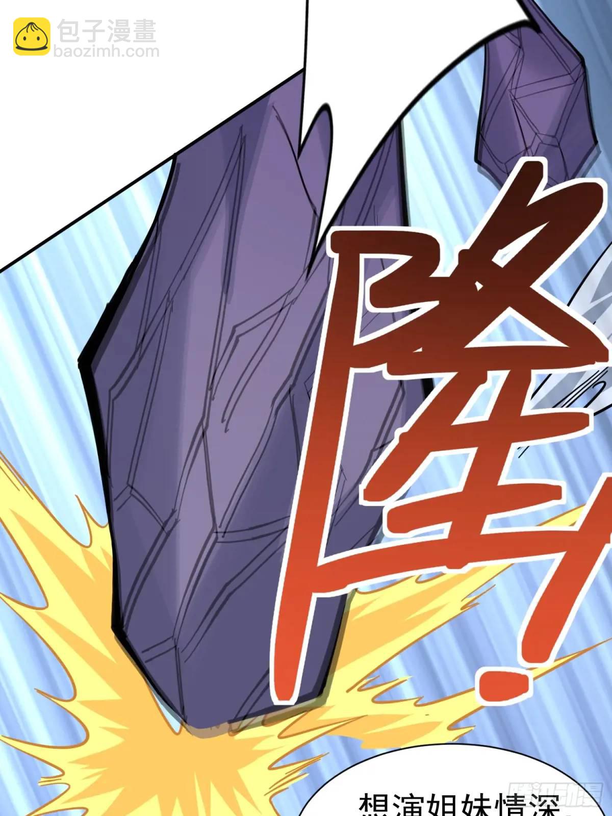 第23话 不跑等着做养料是吧(1/2)-第23话